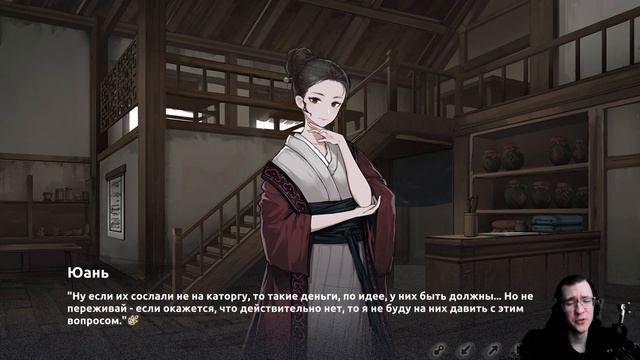 До встречи... | Голодная смерть: Долгое путешествие на закате эпохи Мин #17