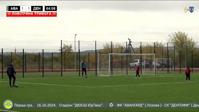 АВАНГАРД -  ДЕНГОФФ ⚽ 16.10.2024 🔴 ОНЛАЙН МАТЧУ