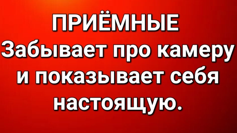 Приёмные/Обзор.