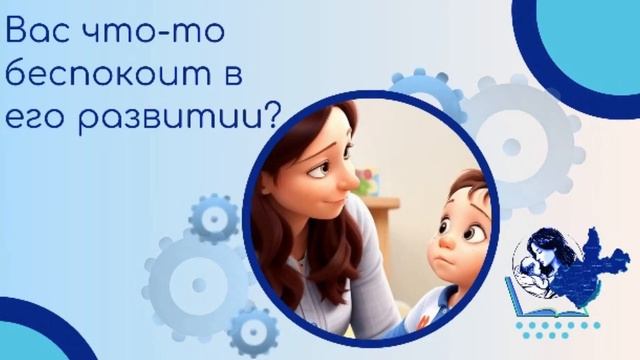 Ранняя помощь