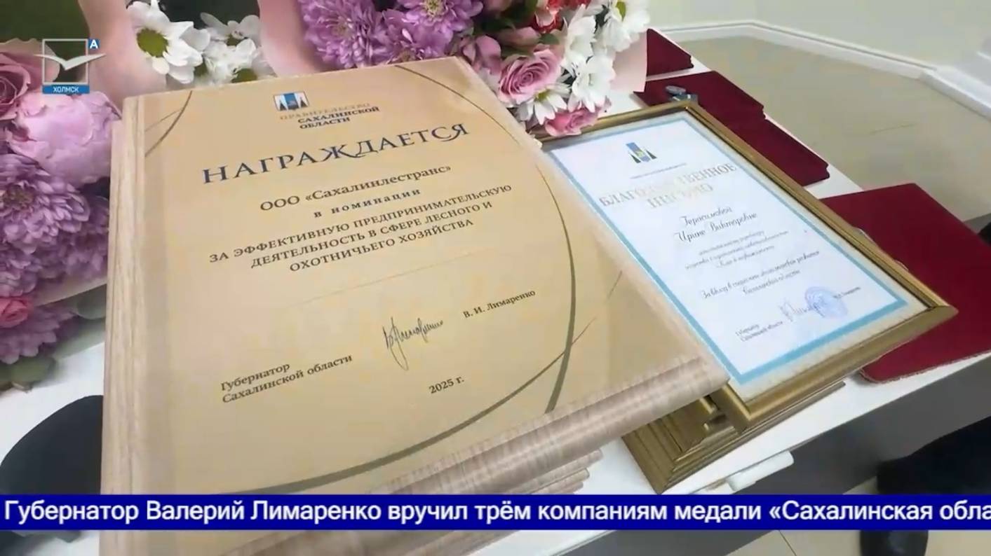 Герои Сахалина и Курил. Р.Баширов
