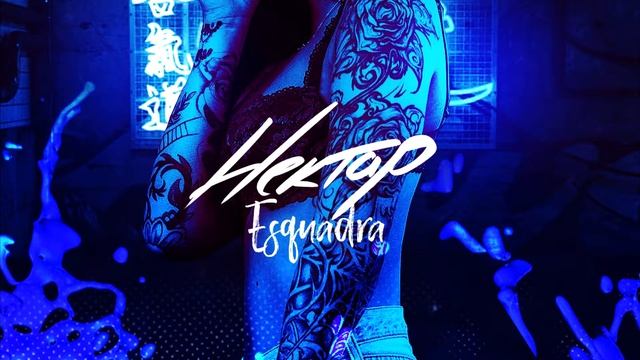 Esquadra - Нектар
