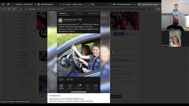 2 часть как сделать поток клиентов на всю жизнь