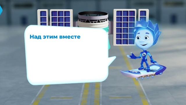 Фиксики музей истории