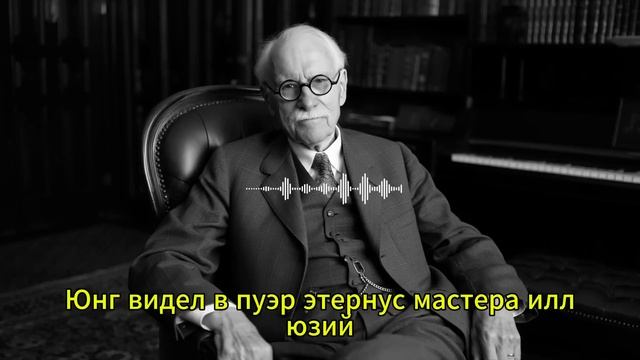 ПУЭР ЭТЕРНУС: Мужчины, Застрявшие в Детстве | Мудрость