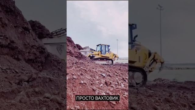 Фронтальный Бульдозер