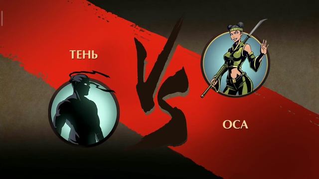 shadow fight 2  врата теней