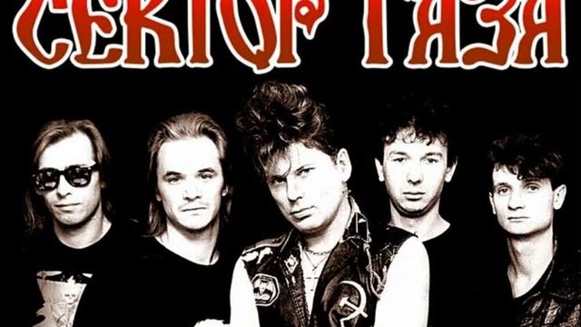 Сектор газа   Авто мат 1993 Vocal Acapella