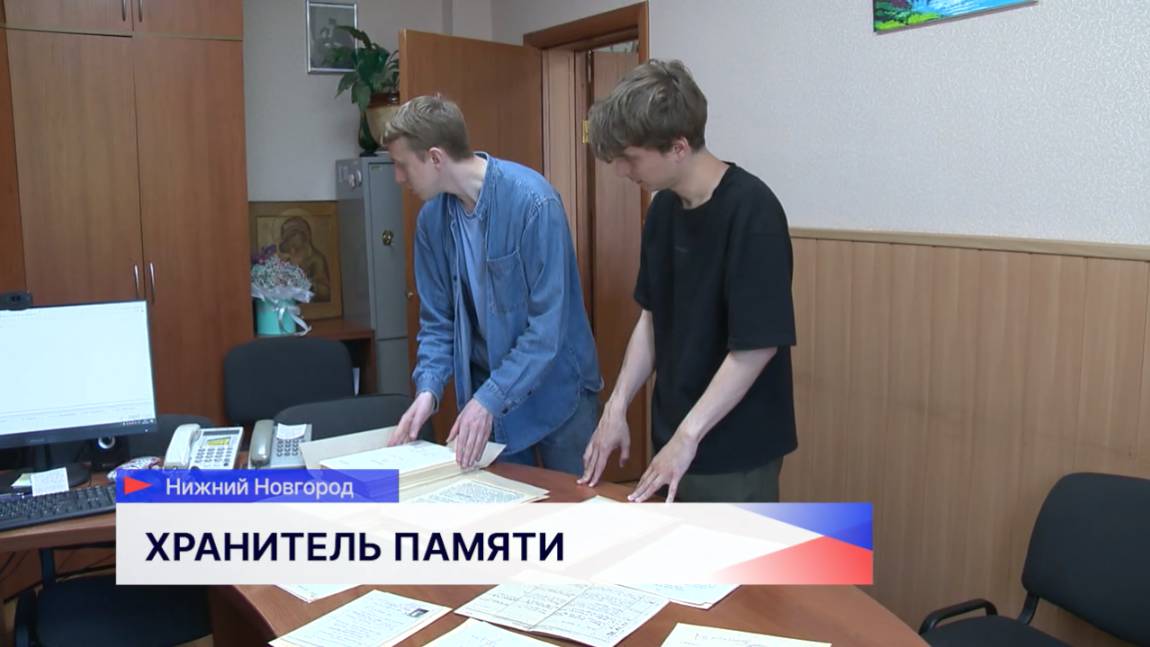 В архиве Нижнего Новгорода были представлены документы ветерана-пограничника и писателя Константина