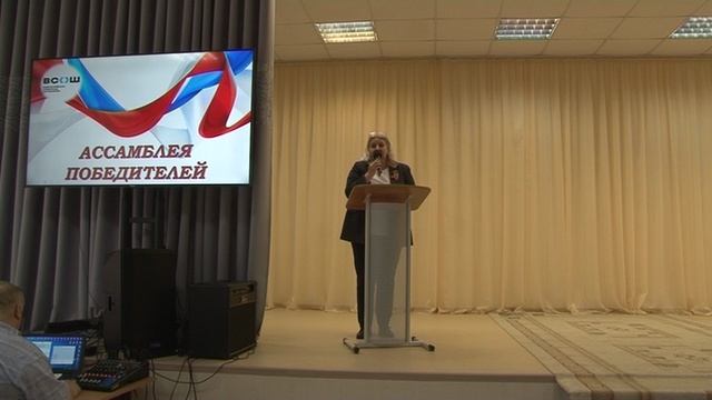 2_Ассамблея победителей