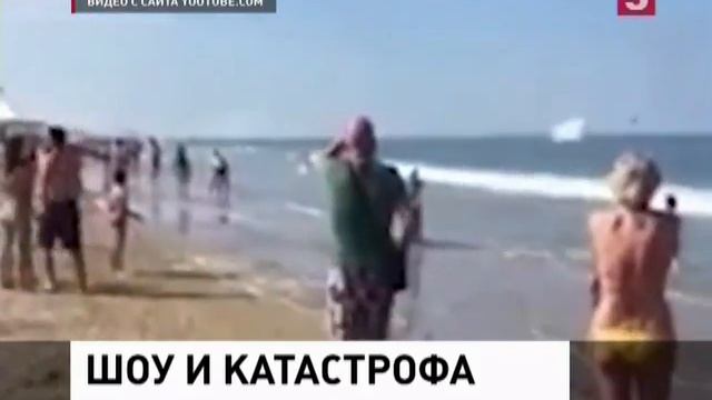 Катастрофа самолетов видео. НОВОСТИ МИРА И РОССИИ