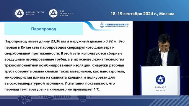 Проект пароснабжения «Хэки № 1» на китайской АЭС «Тян?
