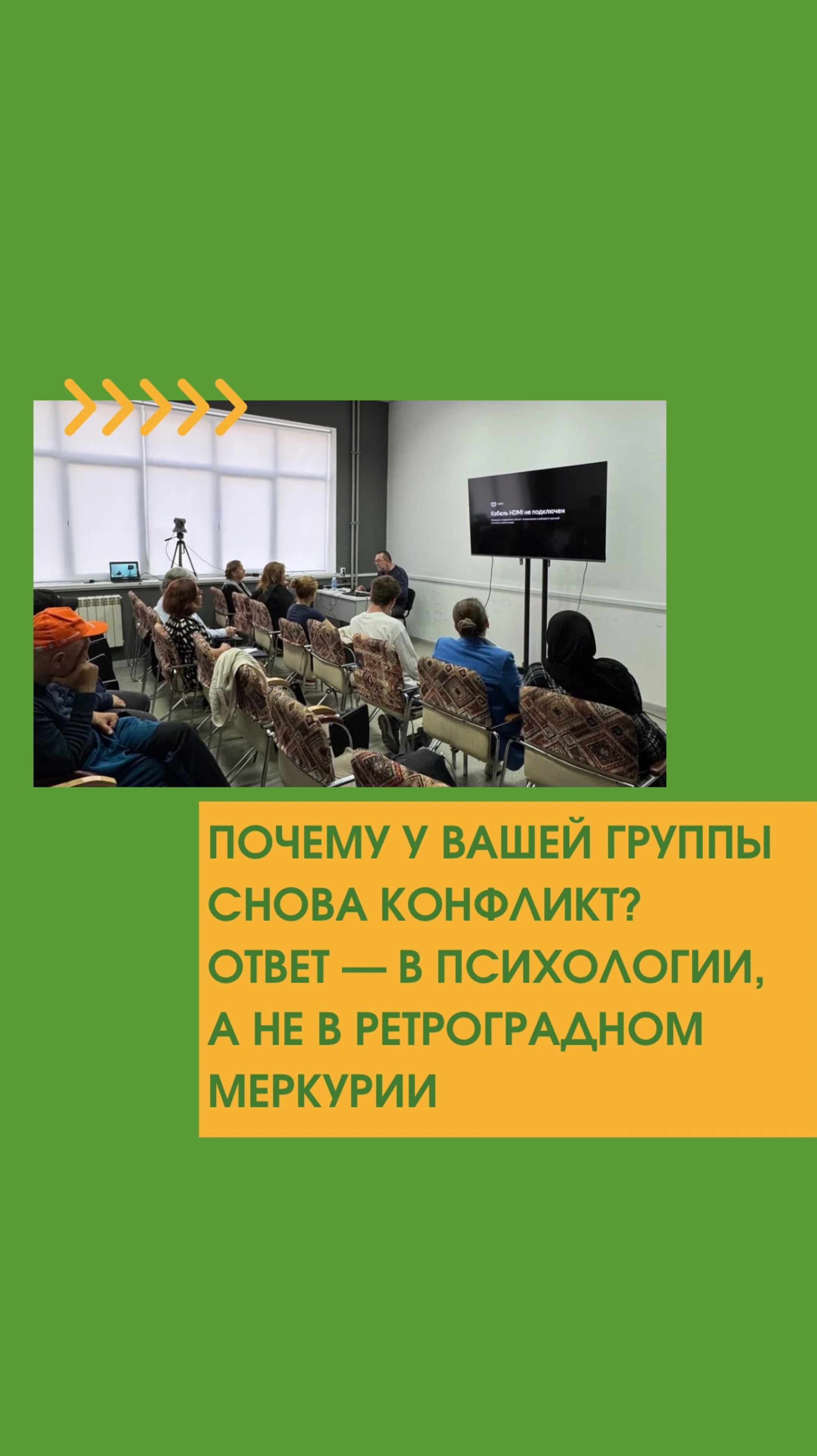 Когда туристы молчат — это не значит, что всё хорошо
Как не допустить конфликт в тур группе?