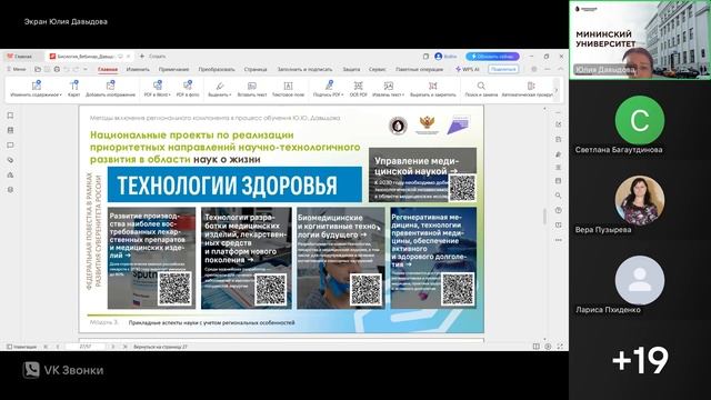 Запись вебинара Биология 28 мая 2025