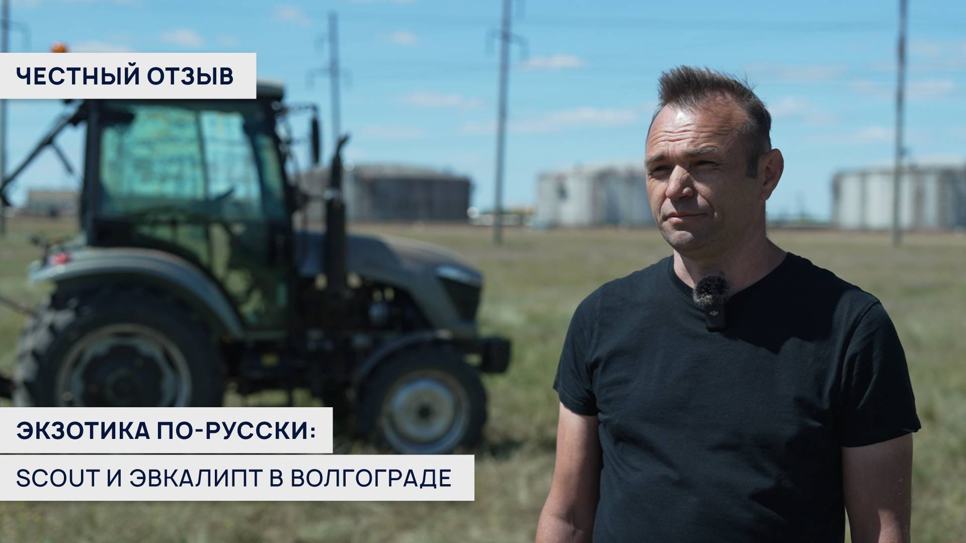 Выращивание экзотики: эвкалипт и SCOUT SERIES TE в Центральной России | Честный отзыв🐨