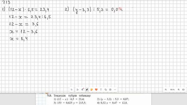 Математика 5 сынып 712, 713  есеп 38 сабақ Ондық бөлшекті он
