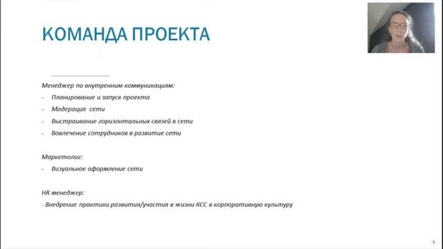 Защита проекта. Лебедева А. Курс DIGITAL коммуникации для HR и Внутрикома