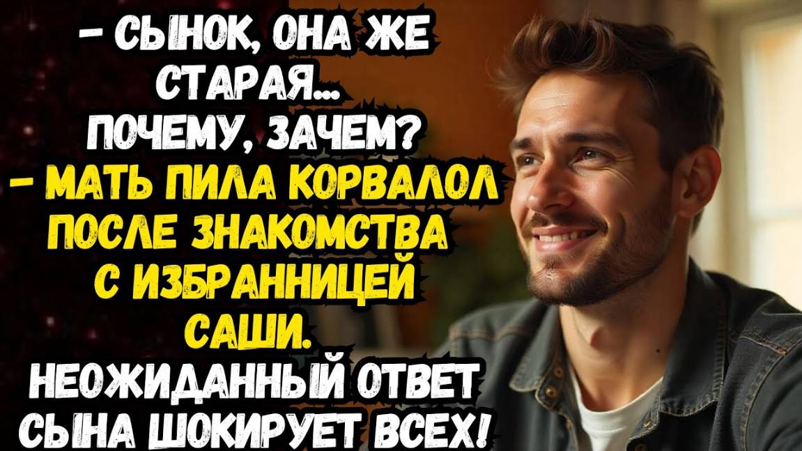Истории из жизни: Старая жена... Аудио рассказы Жизненные истории