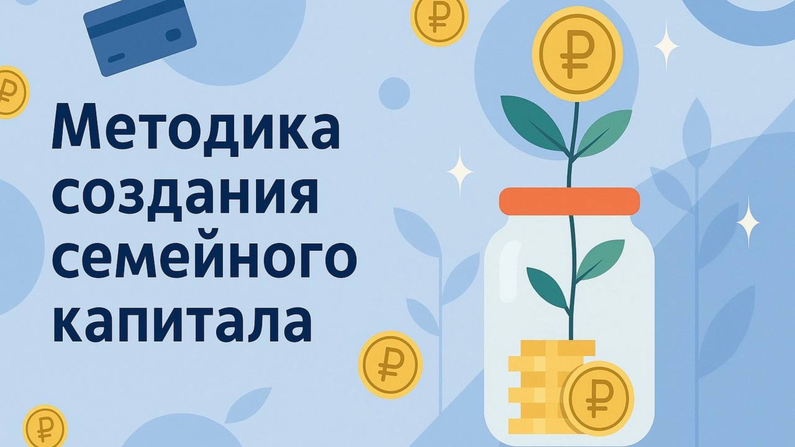 Как накопить 70 000 рублей за год с 1 рубля в день