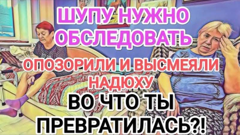 Обзор- Самвел Адамян БОЯТСЯ САМОГО СТРАШНОГО  НУЖНО ОБСЛЕДОВАТЬ ШУПУ