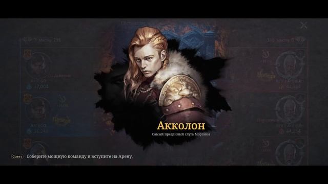 GvG | Обзор битвы IIPvPII против RevolutioN | King Arthur: Legends rise