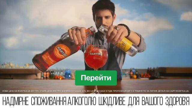 НОВИЙ MARTINI FIERO & TONIC!