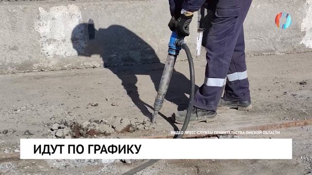 Идут по графику