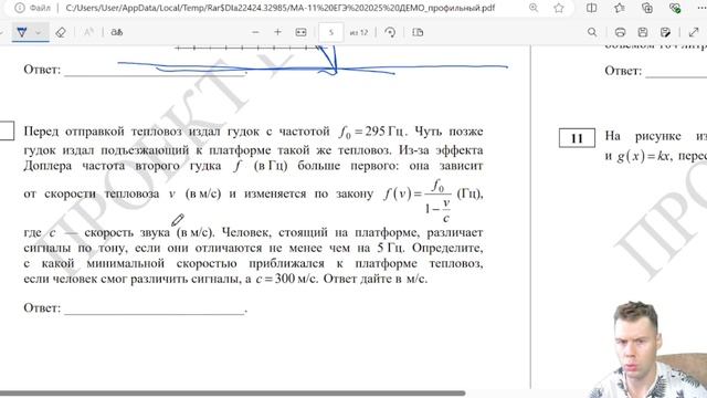 Разбор демоверсии ЕГЭ 2025 математика профиль