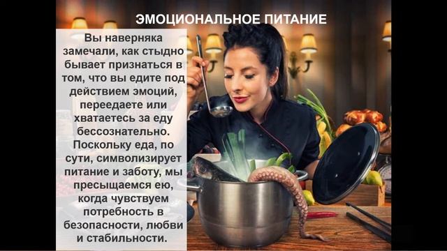 Как питание влияет на эмоции?