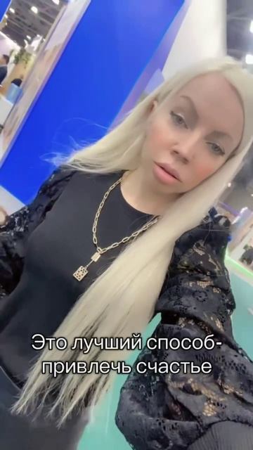Истина