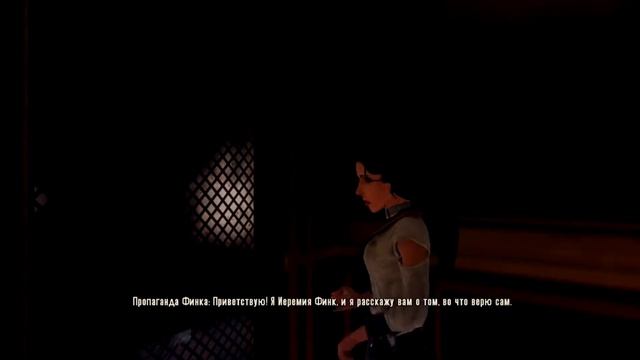 ПРОХОЖДЕНИЕ BIOSHOCK INFINITE PART 6