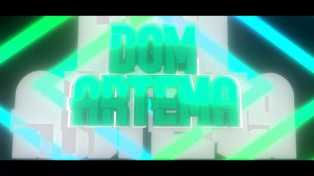 моё интро