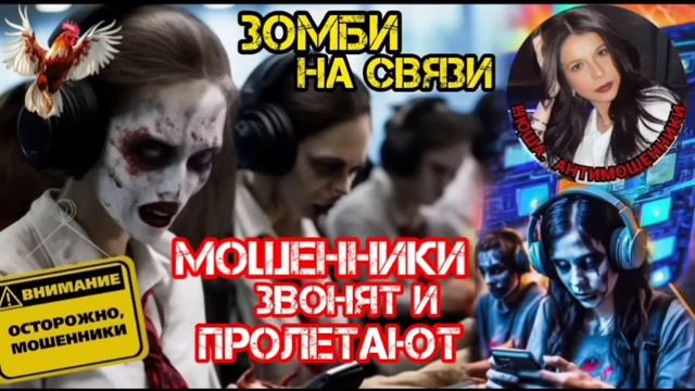 Продлеваем сим карты, меняем счетчики. Открываем новые города.Мошенники звонят _Нюша _Антимошенники