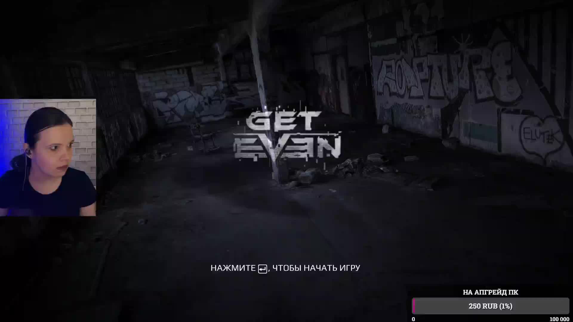 GET EVEN