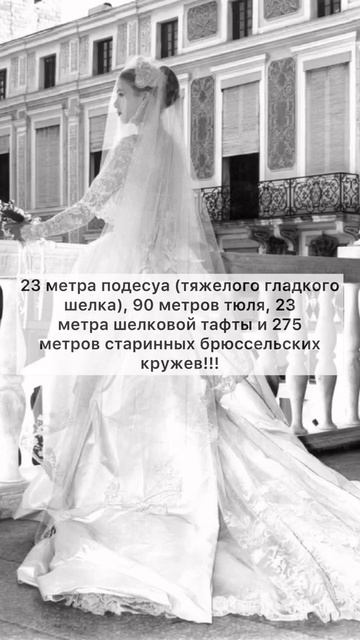 Свадебное платье Грейс Келли #мода #историямоды #грейскелли #историиуникальныхнарядов
