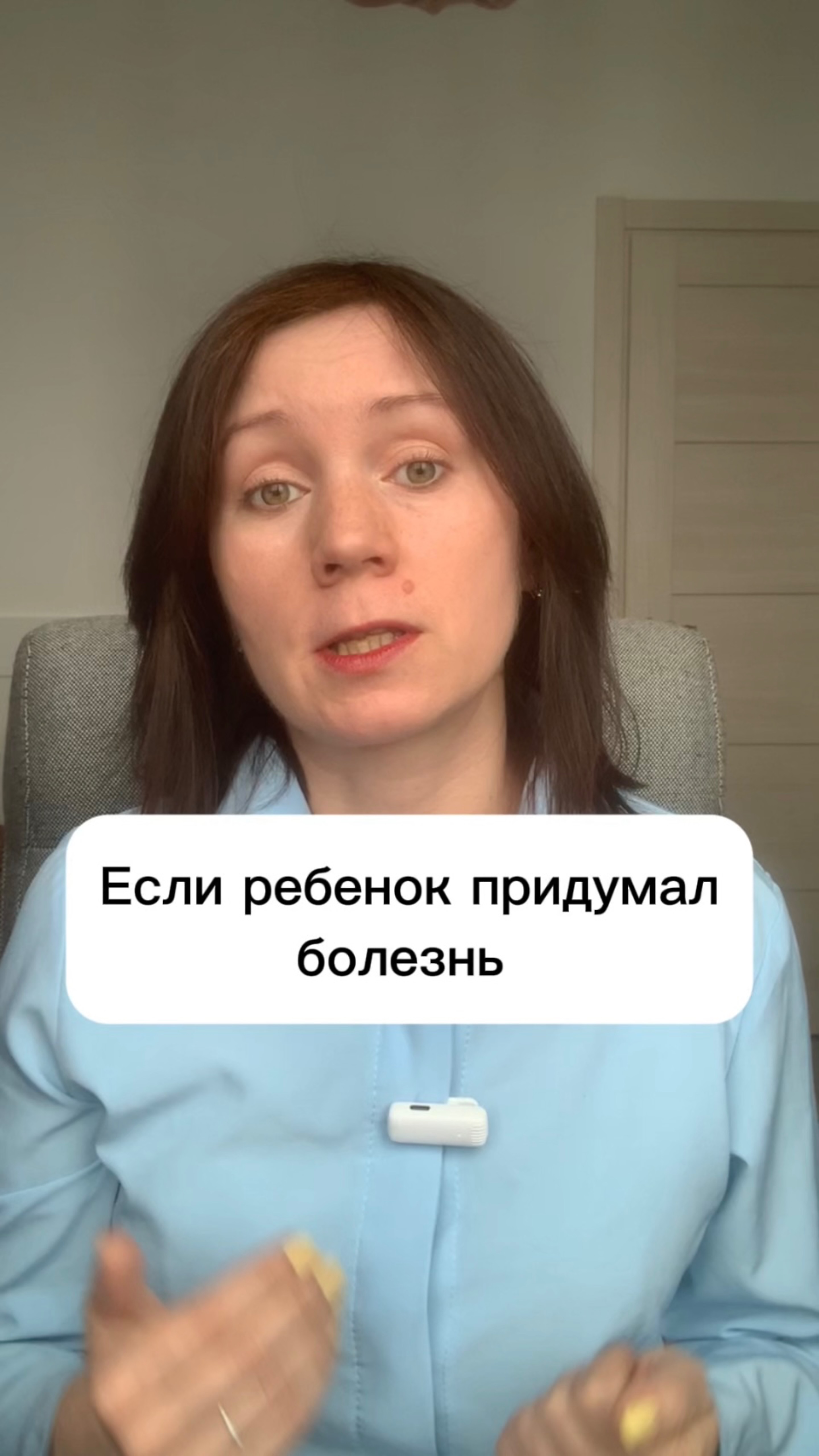 Если ребенок придумал
болезнь #дети #семья #пубертат #подросток #воспитание#психология