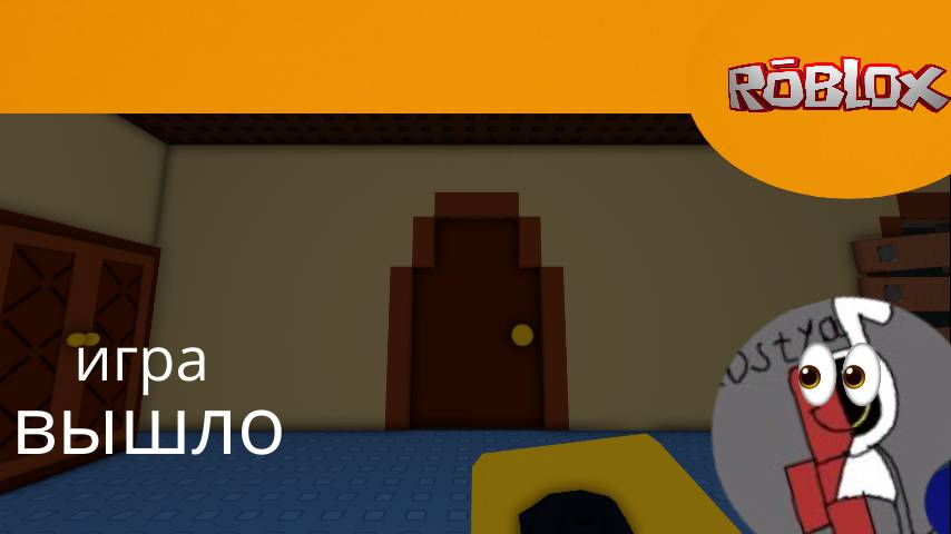 игра вышло конпьютор джиме 2 в roblox