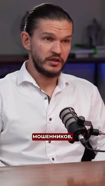 Как работают мошенники #подкастдимова #психология #мышление