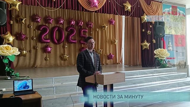 Новости за минуту