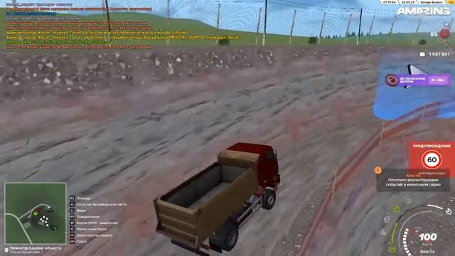 Играем в Amazing rp. Работаем