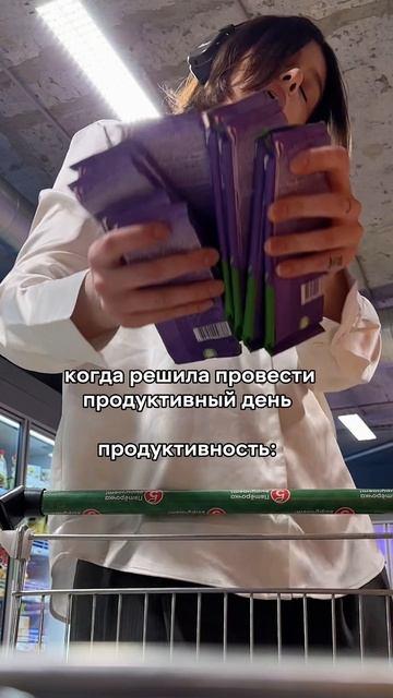 Кайфуйте в «Пятёрочке», жизнь одна!