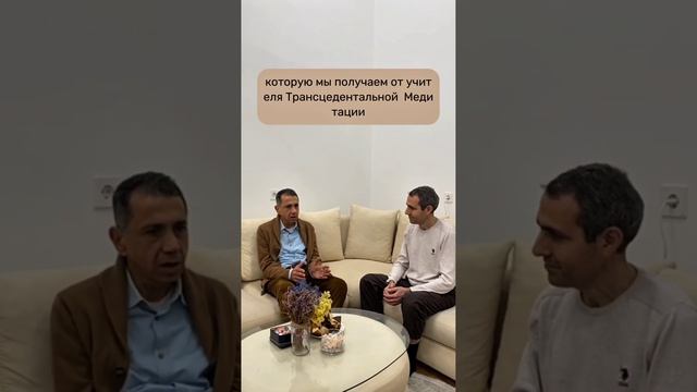 Мифы о медитации. Беседа с мастером по трансцеденталь?