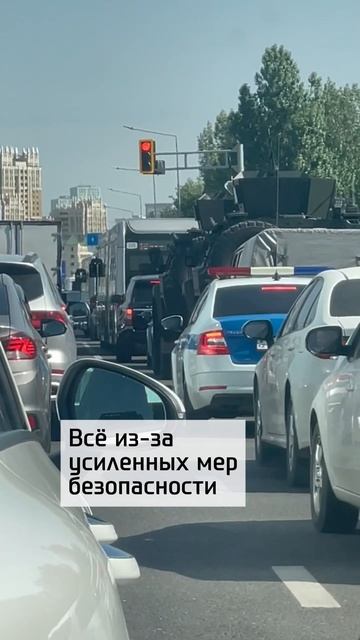 Броневики в пробках в Астане