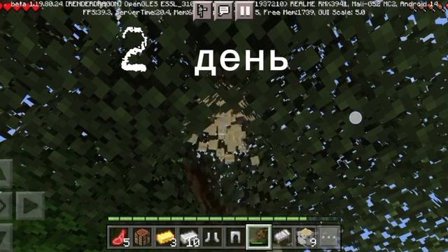 Выживания [смотреть до конца
Будет интересно (наверное 🤔)]