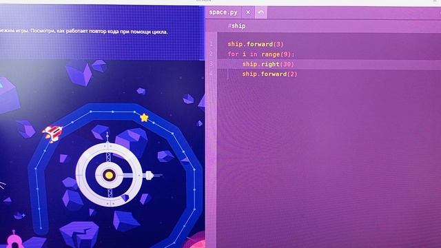 Программирование на платформе учи.ру - 270 градусов