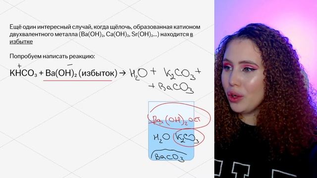 ВСЕ ТИПЫ реакций ионного обмена: Задание 30 ЕГЭ по химии I Умскул