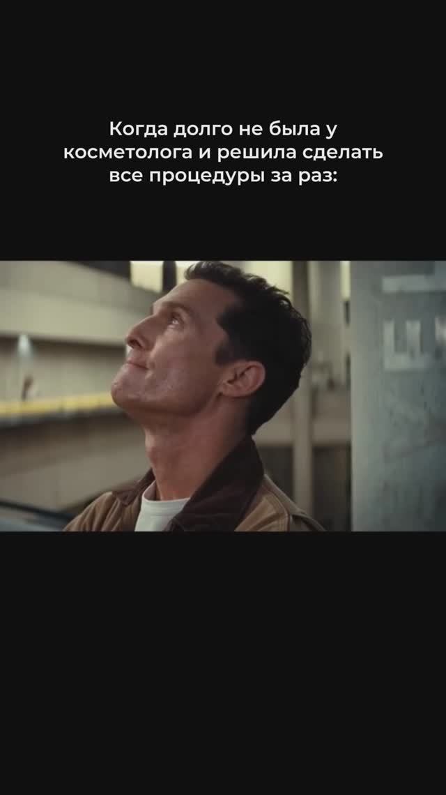 Когда решила сделать все процедуры за раз