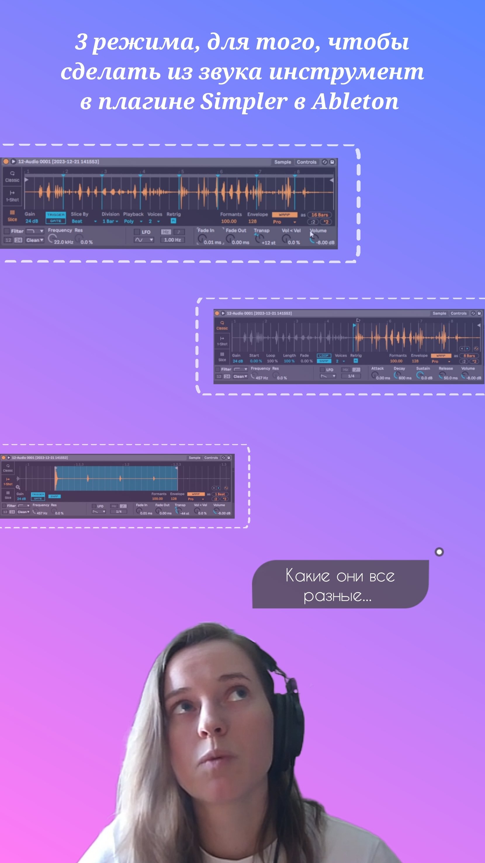 3 режима в плагине Simpler в Ableton, которые помогут сделать из звука инструмент.