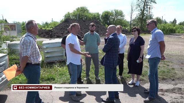 Без комментариев. Ремонт стадиона в Киреевске