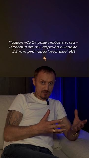 тгк: Детективное агентство ОкО